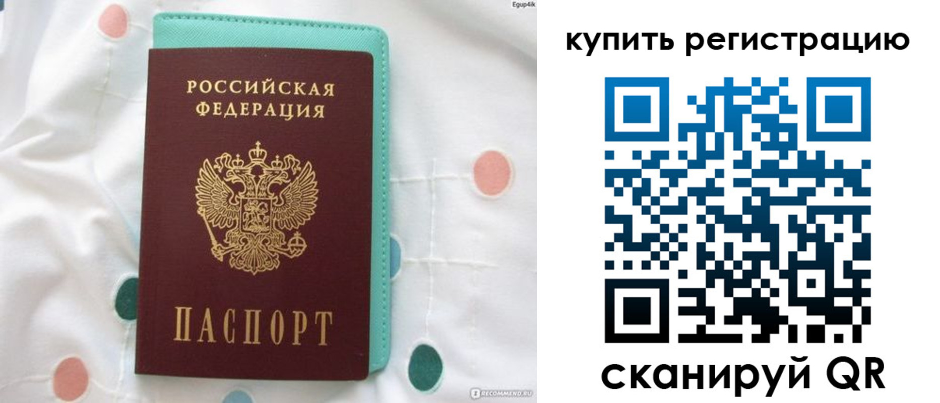 временная регистрация надежно в Кимрах