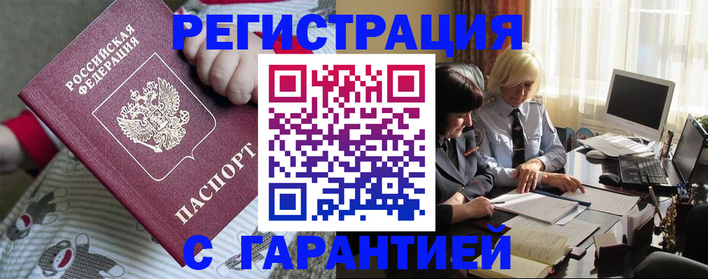прописка для школы в Кимрах